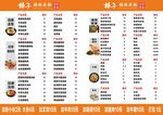 菜单餐牌