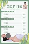 皮肤管理价格表