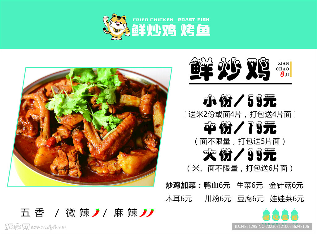 超级海报