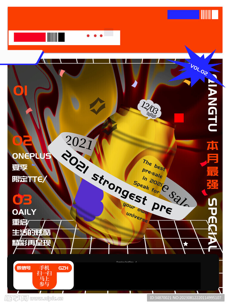 电商促销海报