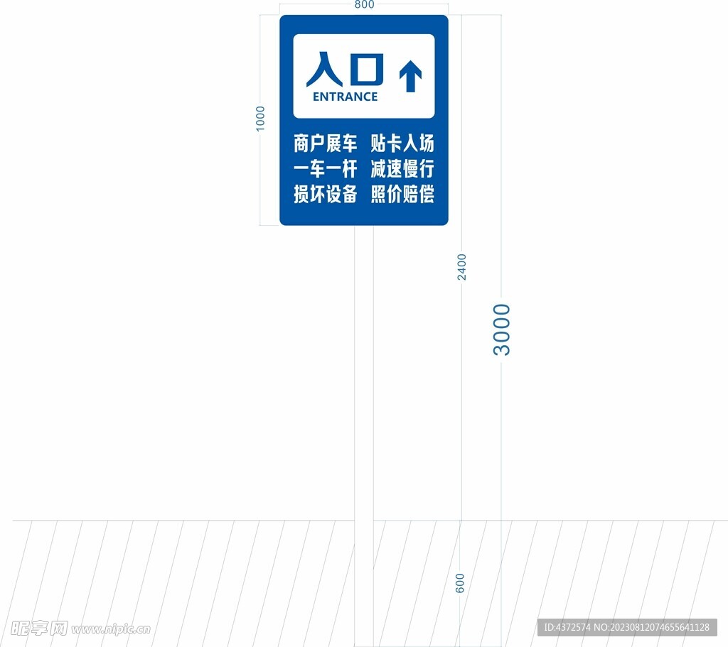 交通蓝牌 入口标识