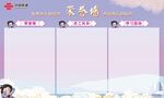 联通荣誉墙