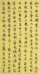 闲居赋 杨克东书法 鸿鹄