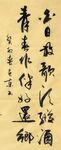 闻官军收河南河北 杨克东书法 
