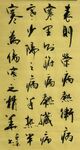 表则荣病热卫病寒 杨克东书法 