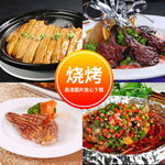 烤肉