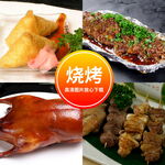 烤肉