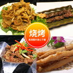 烧烤
