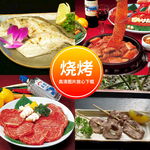 烤肉