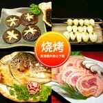 烤串