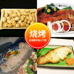 烤肉
