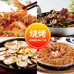 烧烤