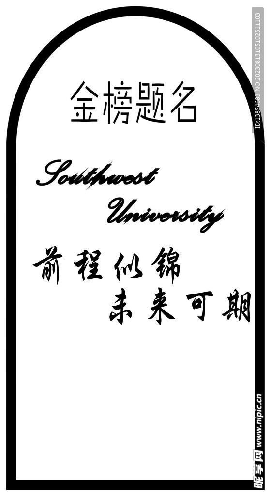 门型展板
