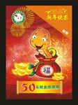 绿草原烤羊腿 宣传海报