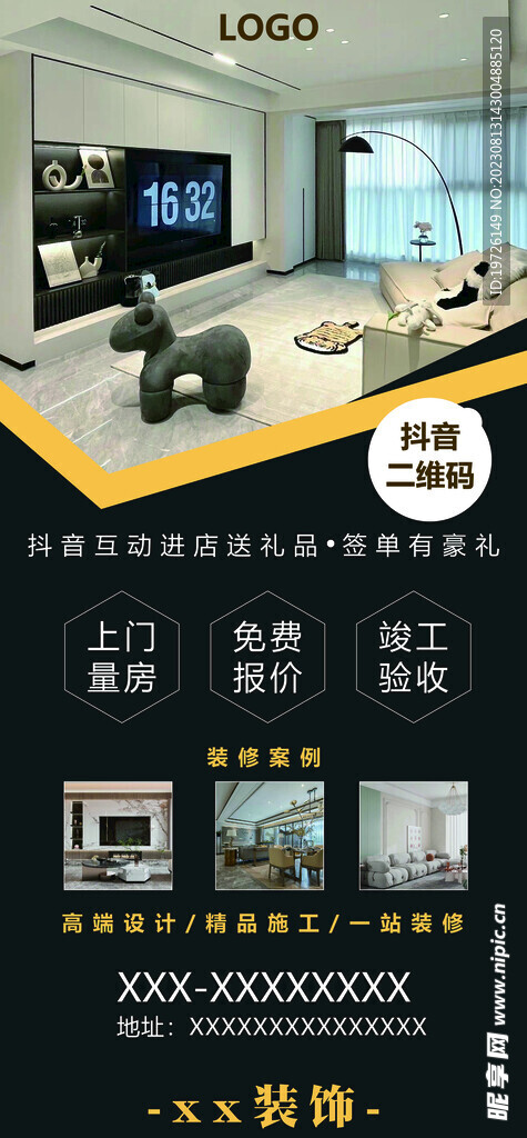 竖版高级海报