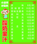 酸奶价格表