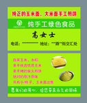 煎饼名片