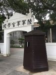 黄埔军校大门