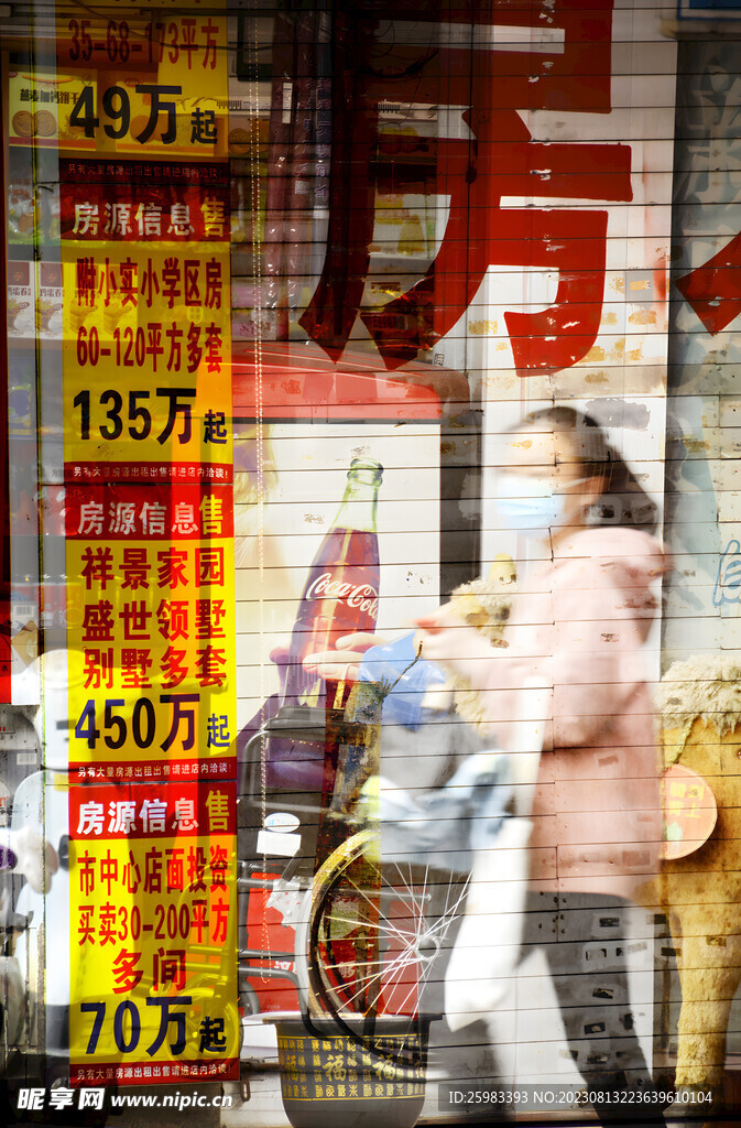 拆迁