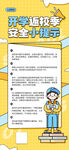 开学季 