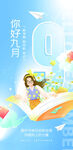  九月你好 