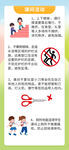 课间活动