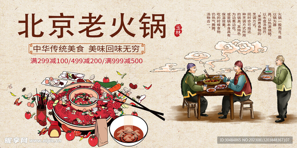老火锅