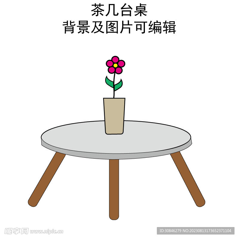 茶几