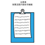 出菜单