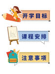  卡通标题框