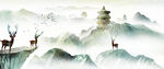 水墨山水麋鹿