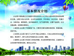 蓝色企业简介模板
