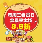 零食铺