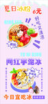 芋泥冰