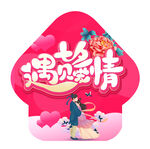 地贴