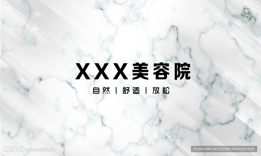 美容院 酵素浴 名片 海报 