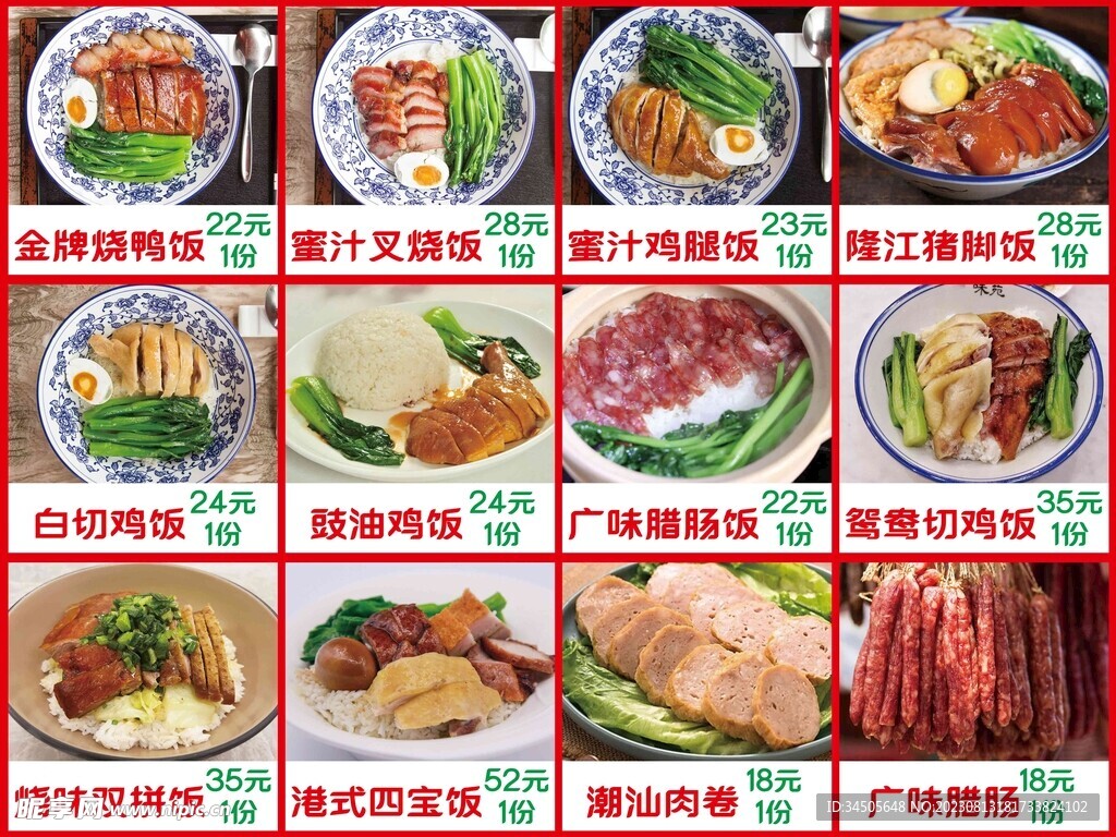 烧鸭饭鸡腿饭