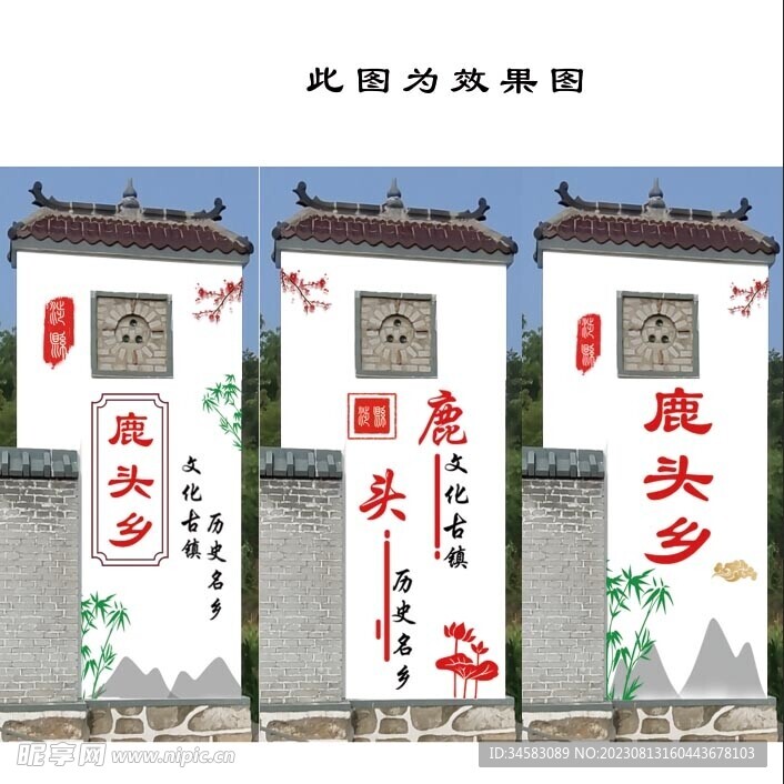 形象墙