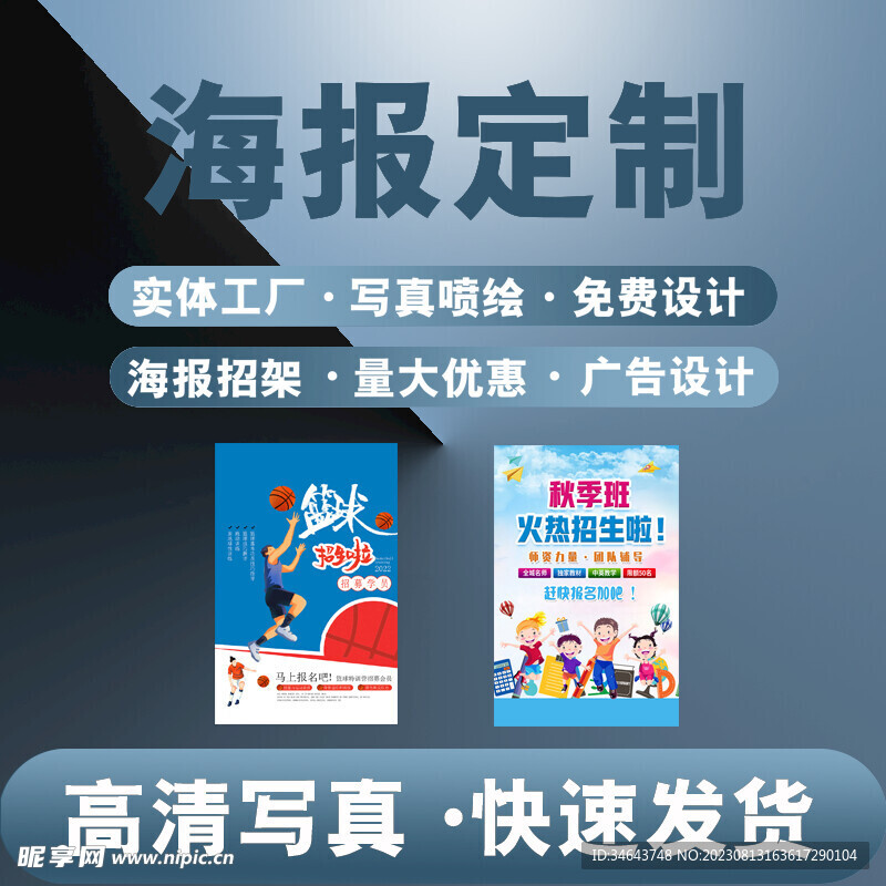 主图设计