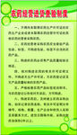 制度