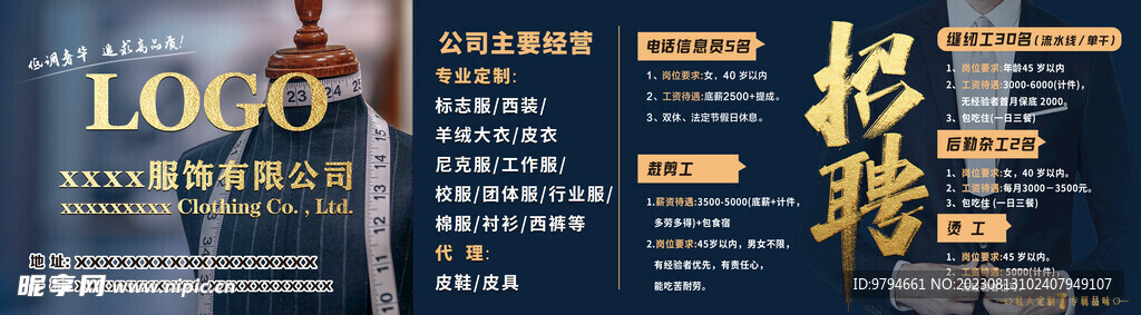 招聘