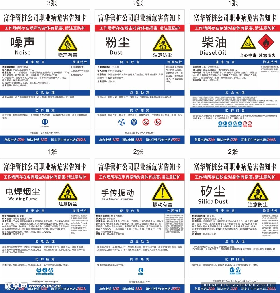 周知卡