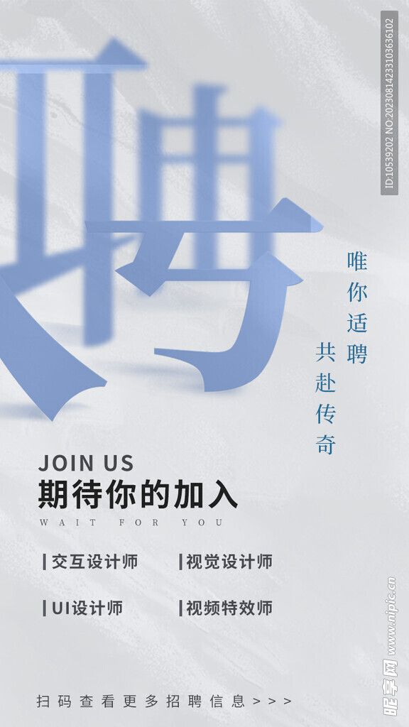 招聘