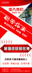 招聘易拉宝展架
