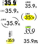 价格表示方法