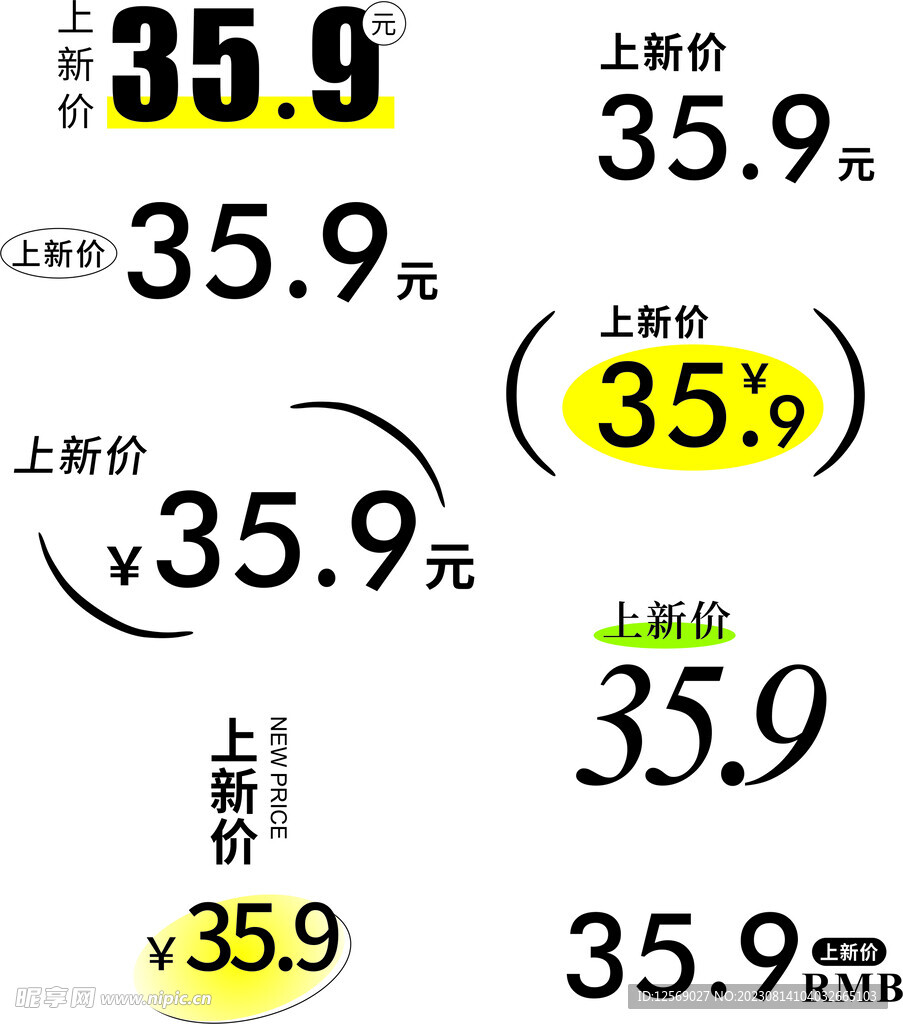 价格表示方法