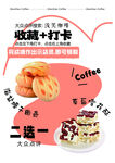 粉色简约清新好评甜品收藏