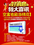好消息 特大喜讯 苯磺酸左