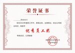 荣誉证书