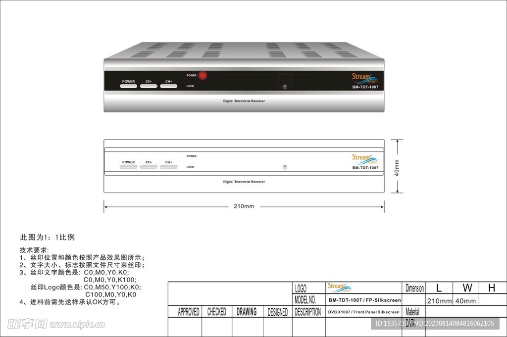 丝印效果图纸